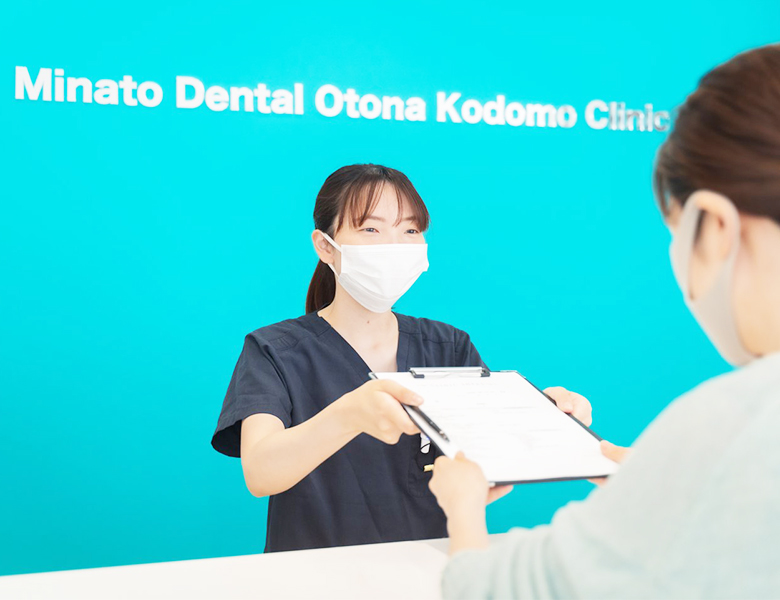 松山市（三津駅）の歯医者、みなと歯科おとな子どもクリニック